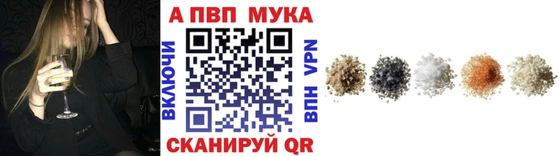 Alfa_PVP мука Азнакаево